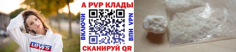 что такое Бологое Alpha-PVP СК КРИС