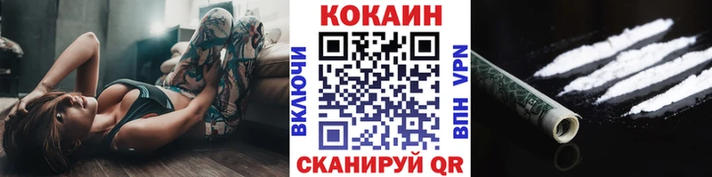 COCAIN Fish Scale  где найти   Бологое 