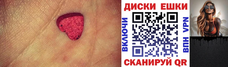Экстази MDMA  купить   Бологое 