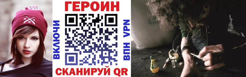 ГЕРОИН белый  Бологое 