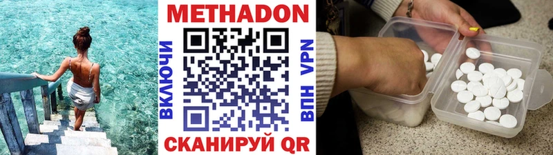 маркетплейс как зайти  KRAKEN ТОР  Бологое  МЕТАДОН methadone 
